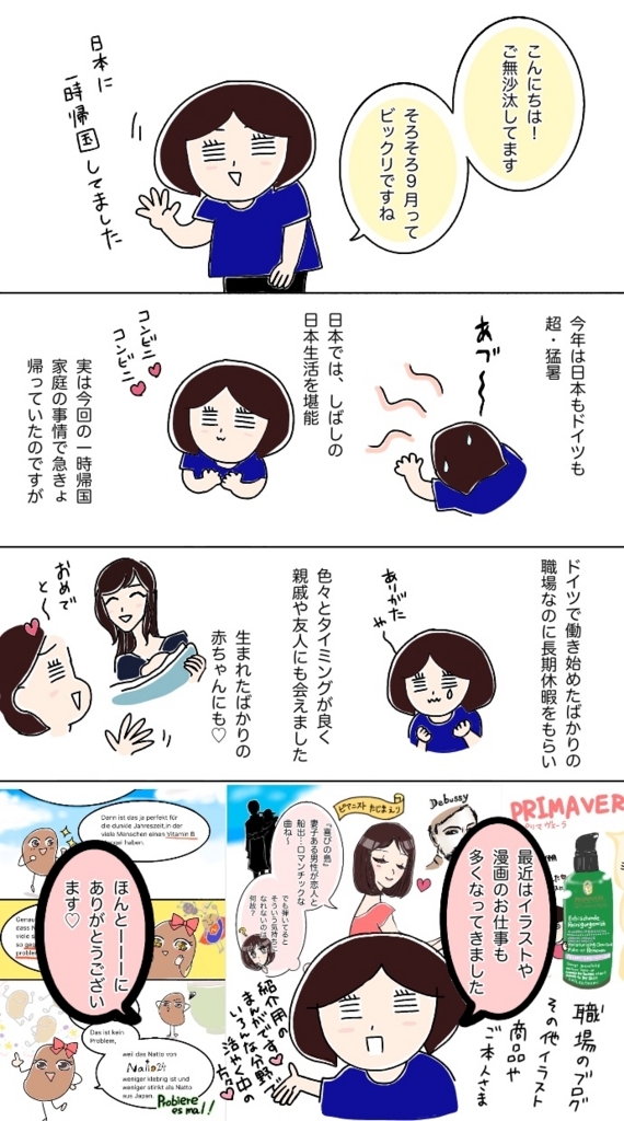 f:id:frankfurtdejp:20180827000625j:plain