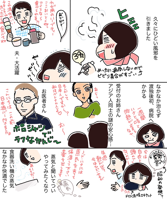 f:id:frankfurtdejp:20181018032801j:plain