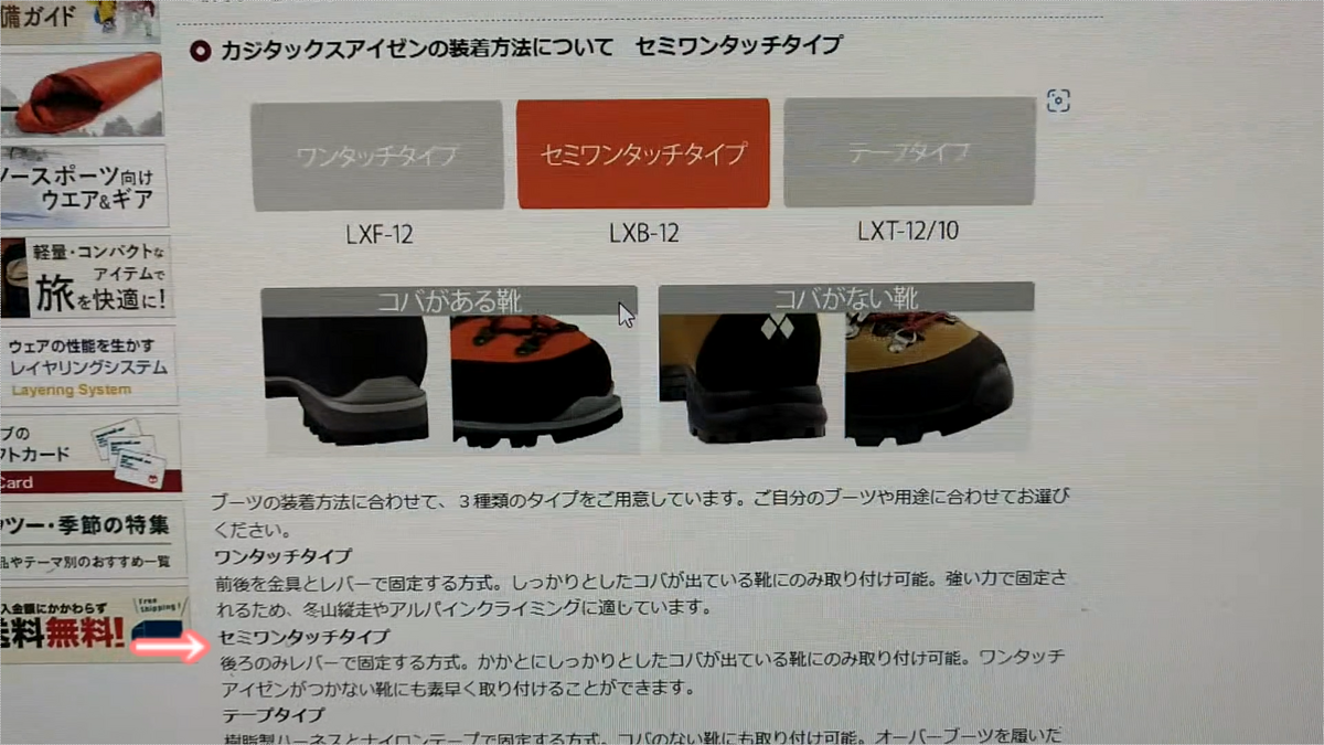 モンベルでアイゼンを買いました。 - Fランク登山家はまブログ