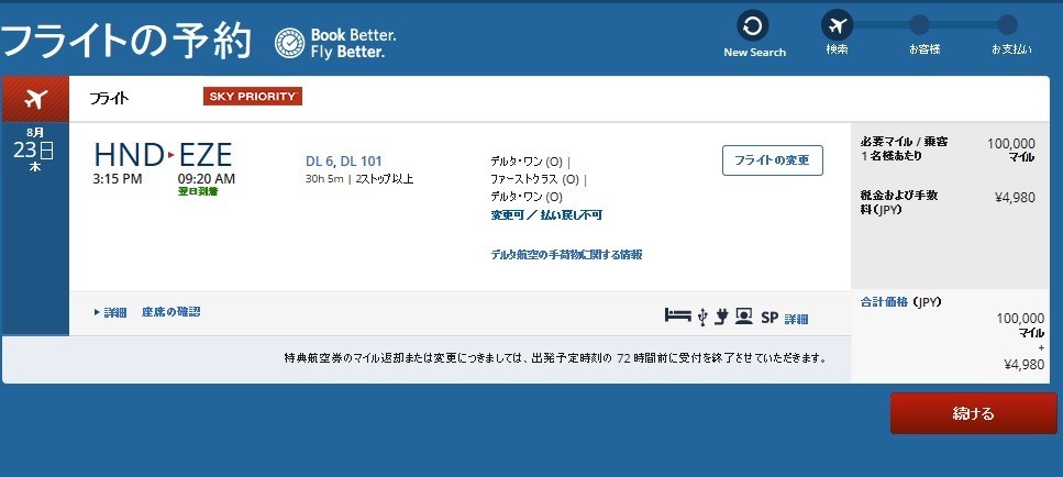 f:id:frankie-sakai:20180418192414j:plain
