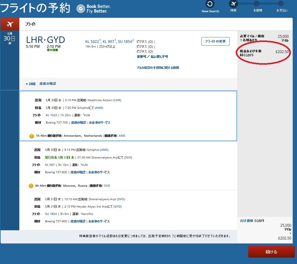 f:id:frankie-sakai:20180418194645j:plain
