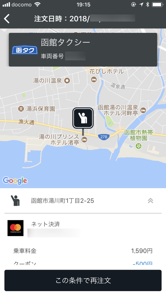 f:id:frankie-sakai:20180429193831p:plain