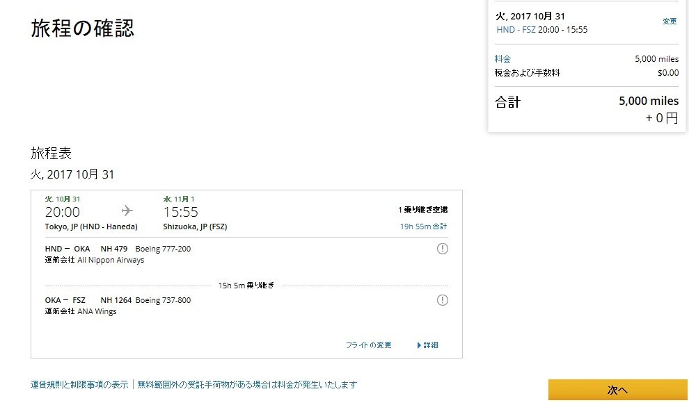 f:id:frankie-sakai:20180503214336j:plain