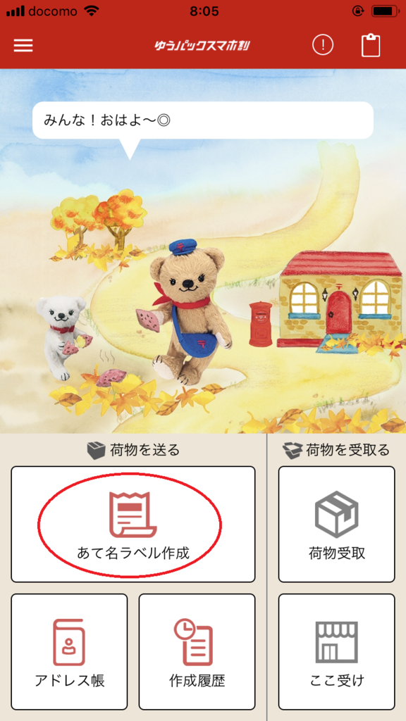 f:id:frankie-sakai:20181212214233p:plain