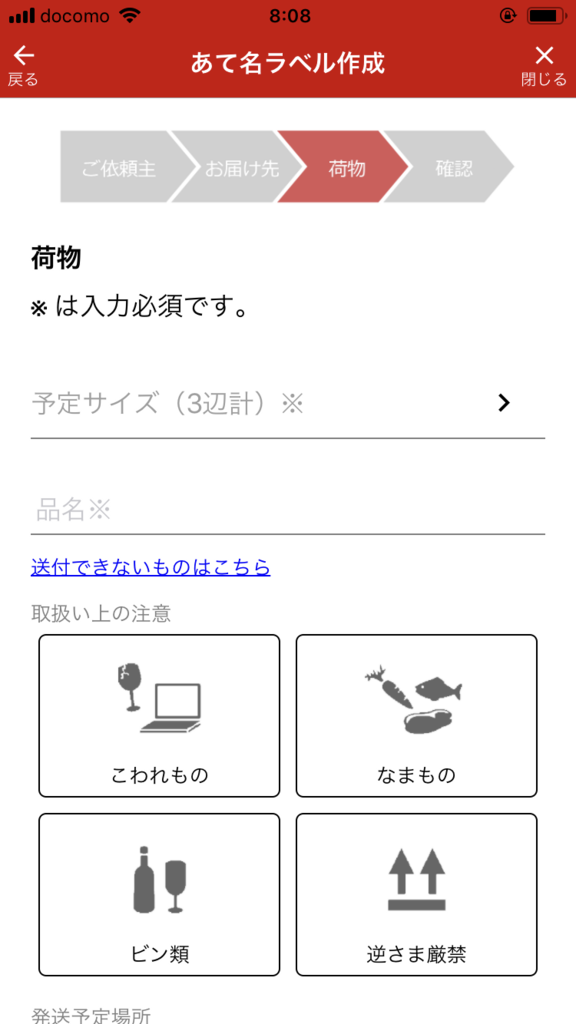 f:id:frankie-sakai:20181212214707p:plain