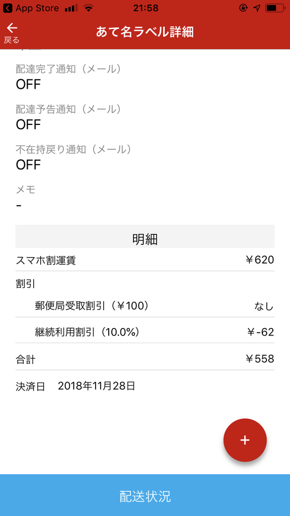 f:id:frankie-sakai:20181212220425p:plain