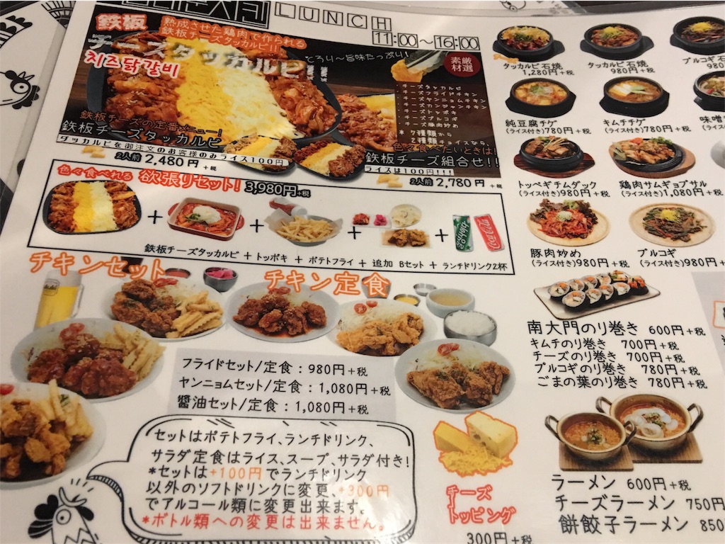 新大久保でチキンなら 南大門チキン がおすすめ ちょっとピリ辛ナンニョムとニンニク風味のカンジャンにハマりました お菓子を巡る暮らしの雑記帖