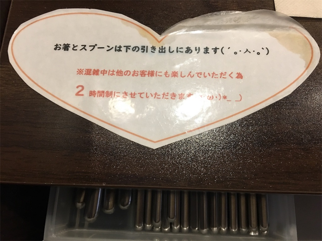 f:id:frankie17:20180917221841j:image
