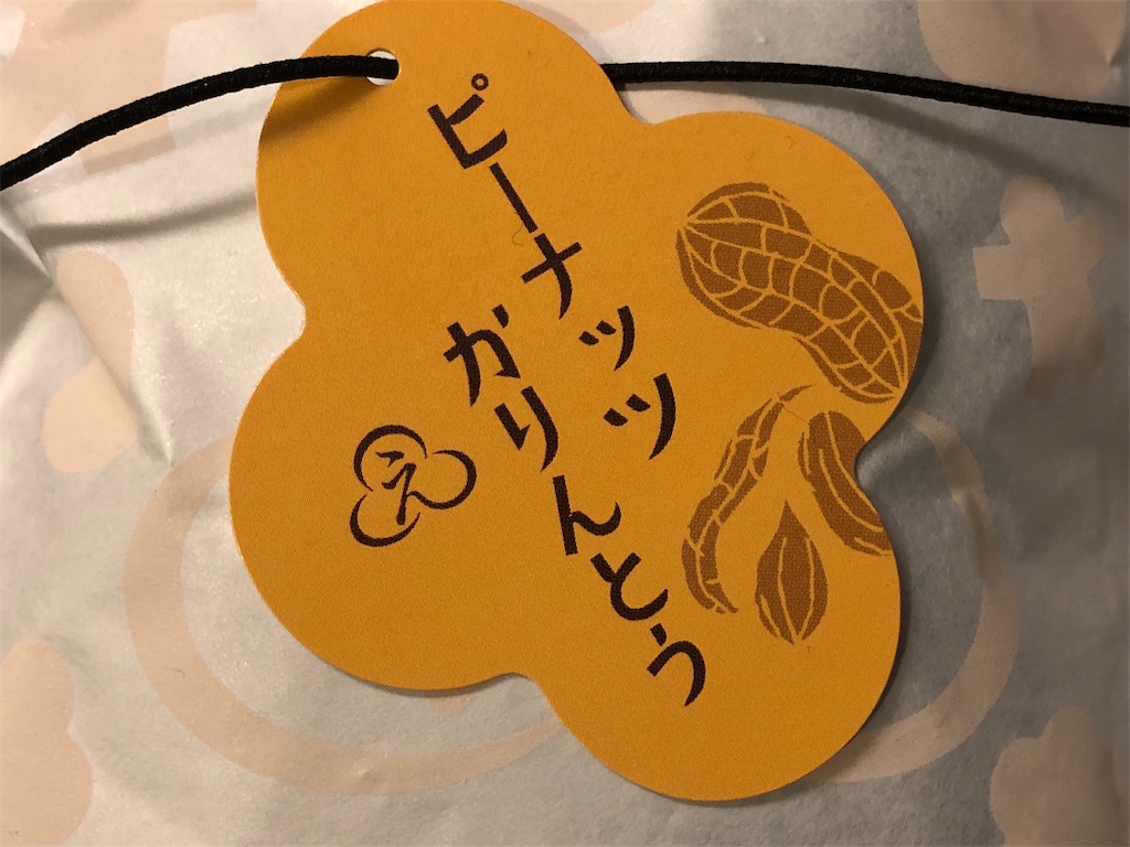 にほんばしえいたろうの『ピーセン江戸巡り』リーズナルなプチ