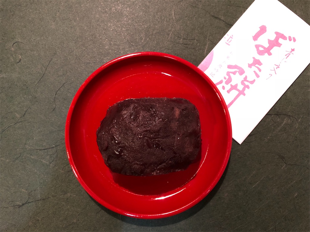 春のお彼岸。今年は『仙太郎』のぼた餅。ついでによもぎふと餅と本