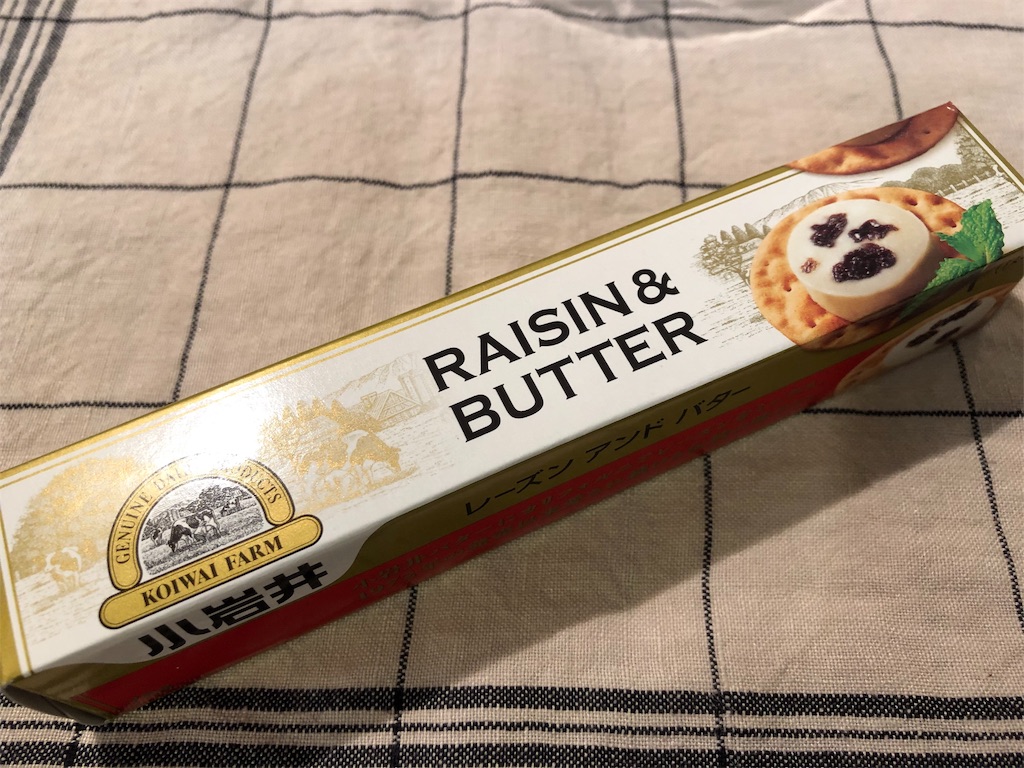 小岩井レーズンバター クッキーで作るレーズンバターサンド 家で手軽に楽しめる時短の絶品おやつです お菓子を巡る暮らしの雑記帖 小岩井レーズンバター クッキーで作るレーズンバターサンド 家で手軽に楽しめる時短の絶品おやつです お菓子を巡る暮らしの雑記帖