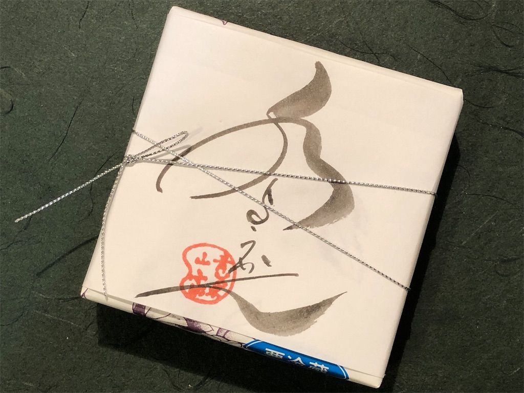 f:id:frankie17:20190730130432j:image