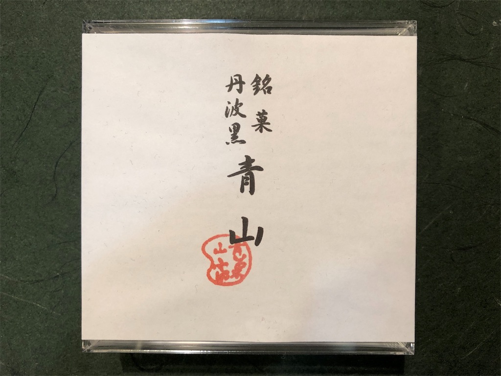 f:id:frankie17:20190804213649j:image