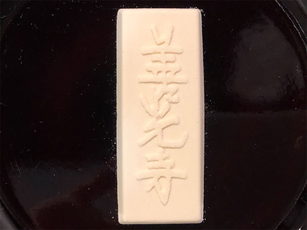 f:id:frankie17:20191004214202j:image