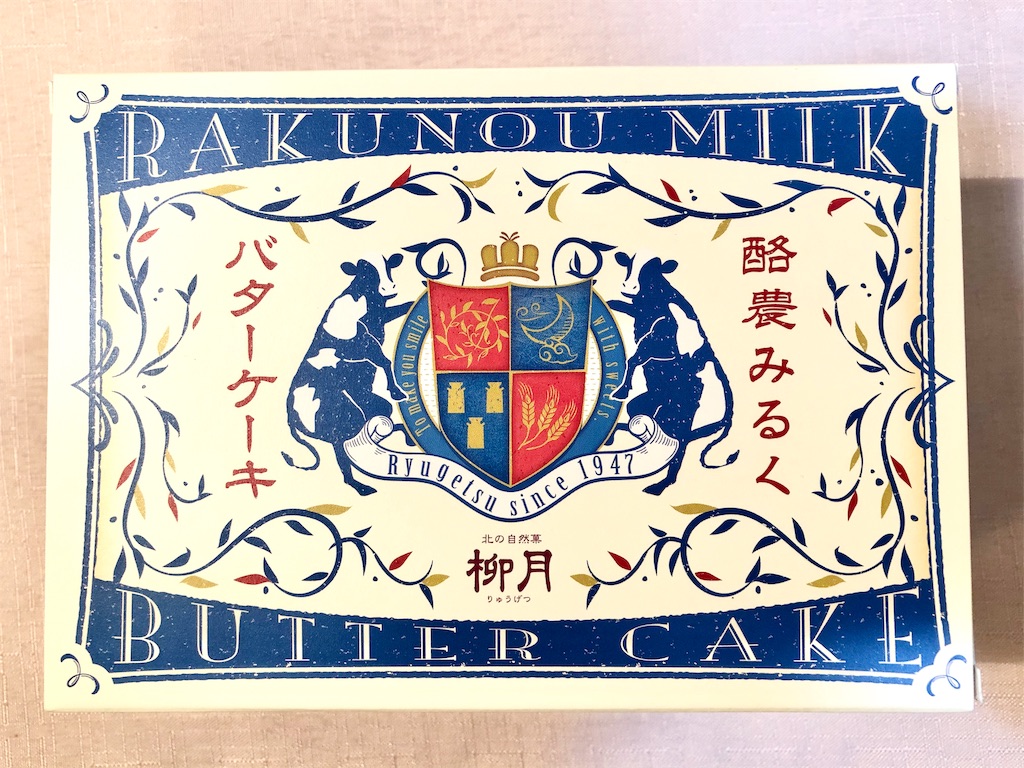 柳月 酪農みるくバターケーキ 東京でも有楽町の北海道どさんこプラザで出会えます お菓子を巡る暮らしの雑記帖