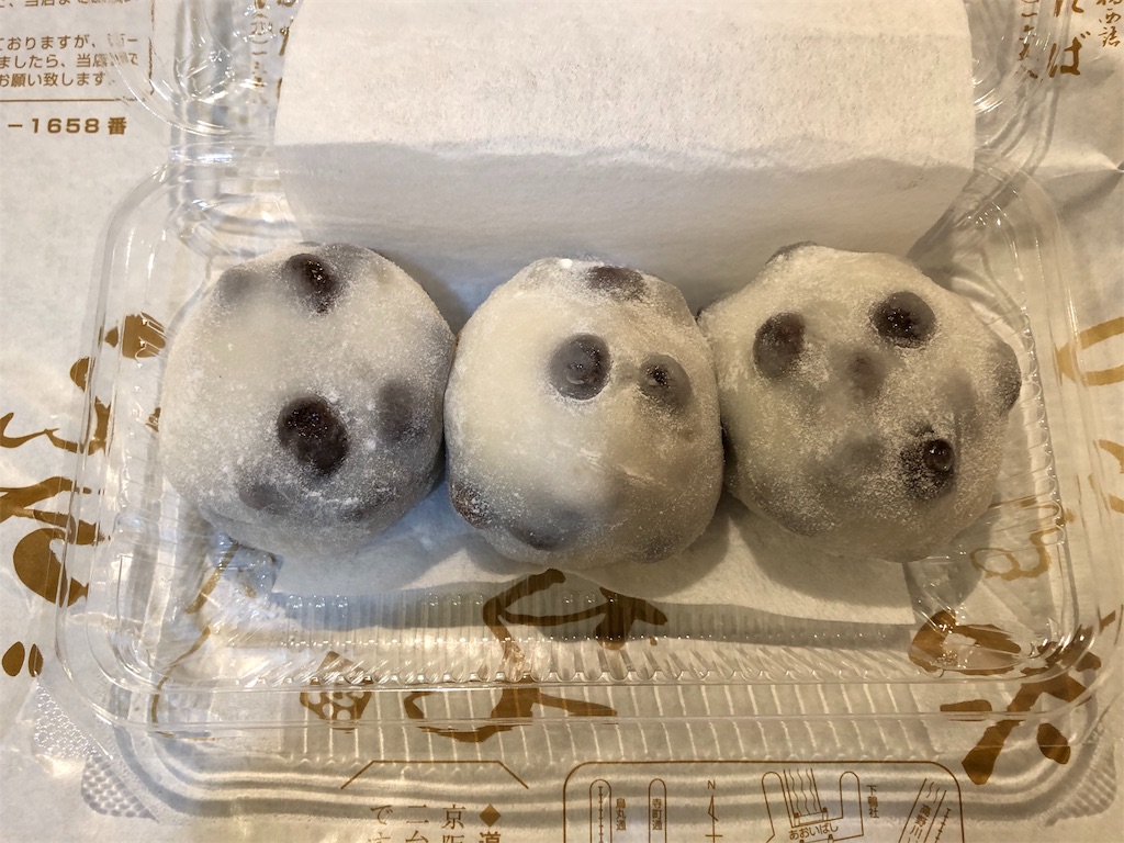 京都 出町ふたば『名代 豆餅』。東京でも西の絶品豆餅（豆大福