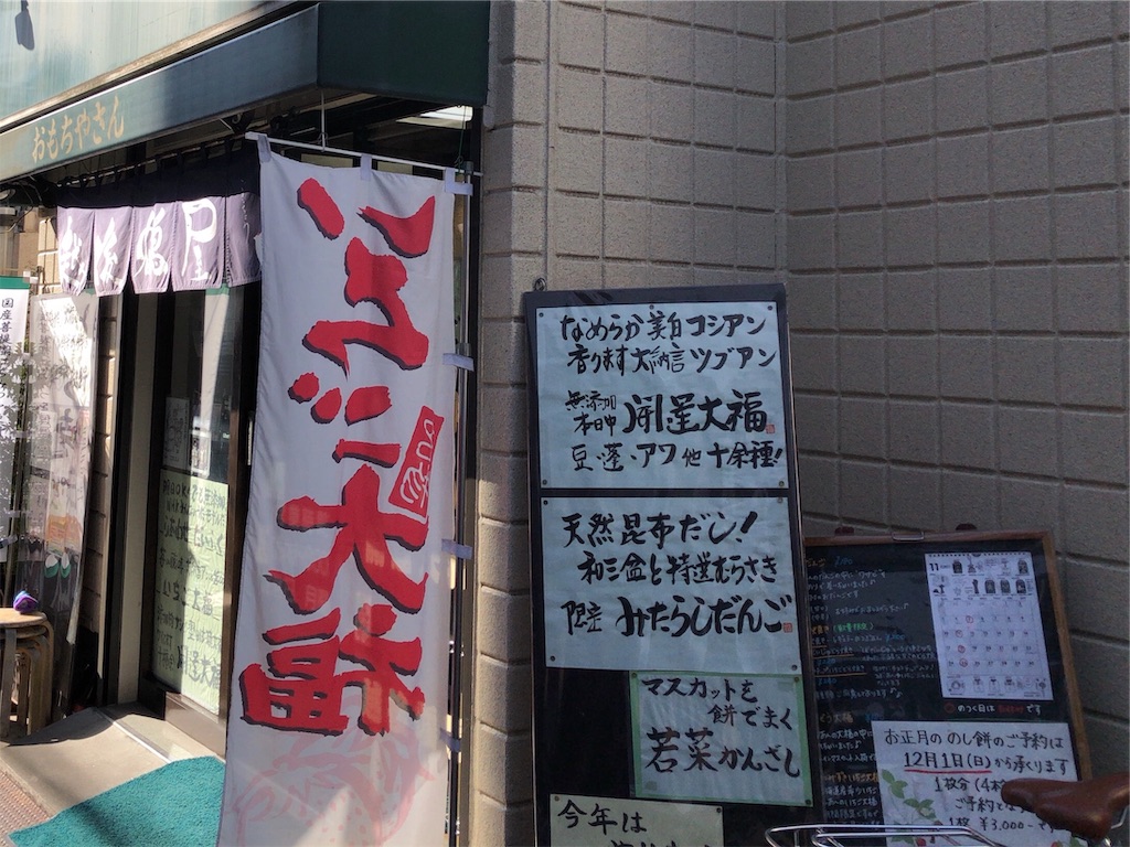 f:id:frankie17:20191201102051j:image