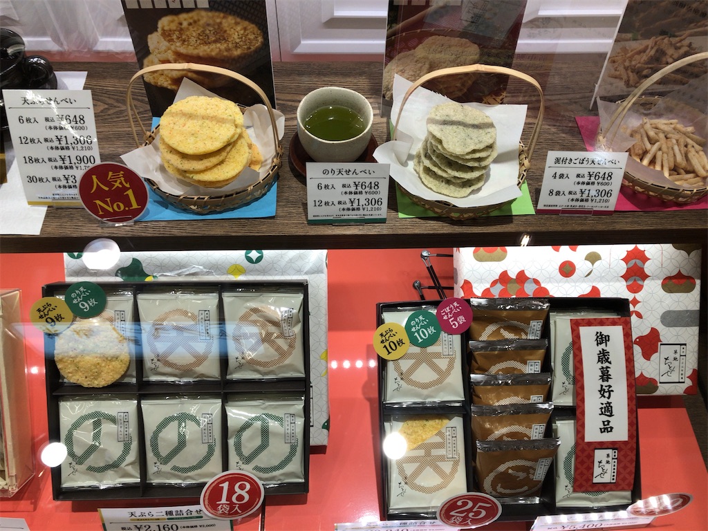 築地ちとせ 思い出のシュークリームに代わり 天ぷらせいべい という新たな味と出会う お菓子を巡る暮らしの雑記帖
