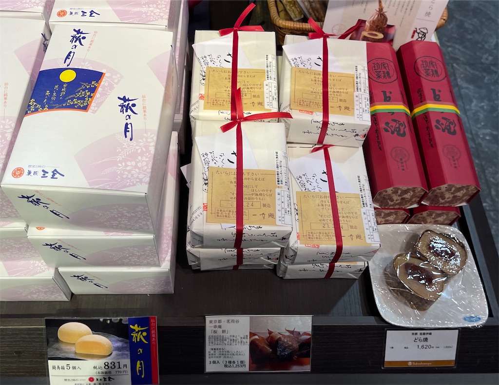 桜餅.*・　様　専用　　金額変更しました。 さくらもちさま専用② 桜餅✿.*・ 金額変更しました。 桜餅たれ太   on X: