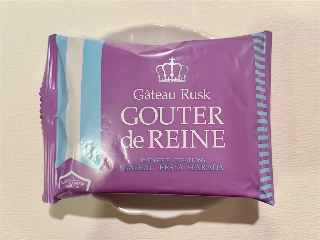 ガトーフェスタハラダ』グーテ・デ・レーヌ。ラスクとレーズンサンド