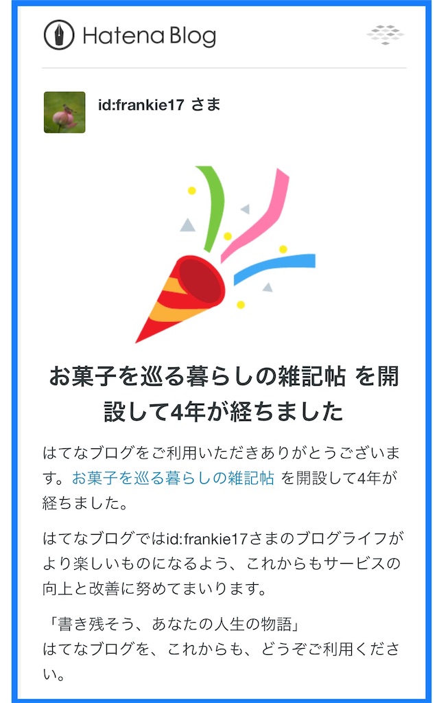 f:id:frankie17:20210623202056j:plain