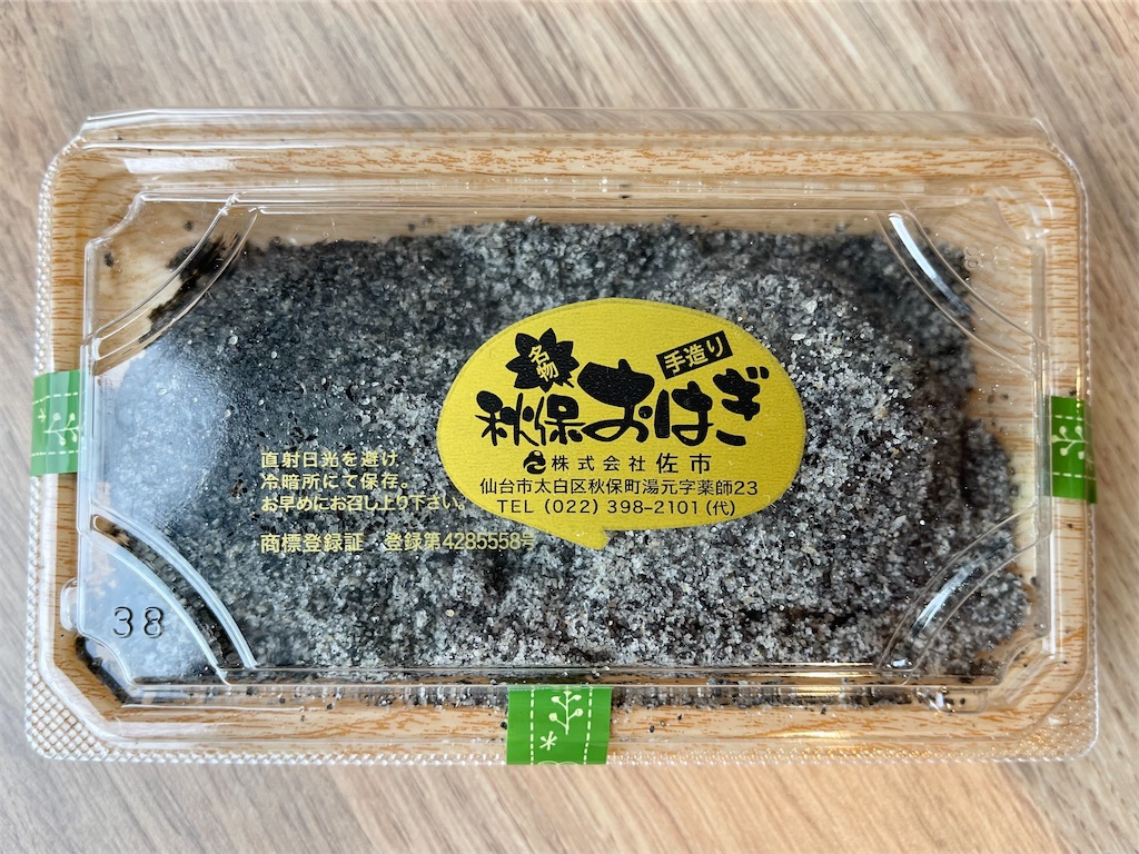 f:id:frankie17:20211219155908j:plain