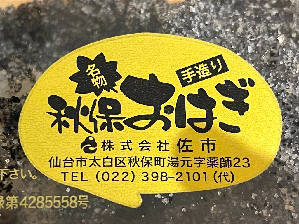 f:id:frankie17:20211219160028j:plain