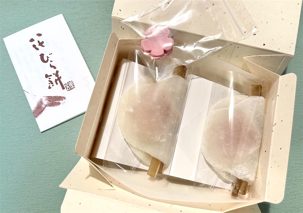 銀座三越 仙太郎 花びら餅 糀味噌を使ったお味噌の風味いっぱいのお菓子です お菓子を巡る暮らしの雑記帖 銀座三越 仙太郎 花びら餅 糀味噌を使ったお味噌の風味いっぱいのお菓子です お菓子を巡る暮らしの雑記帖