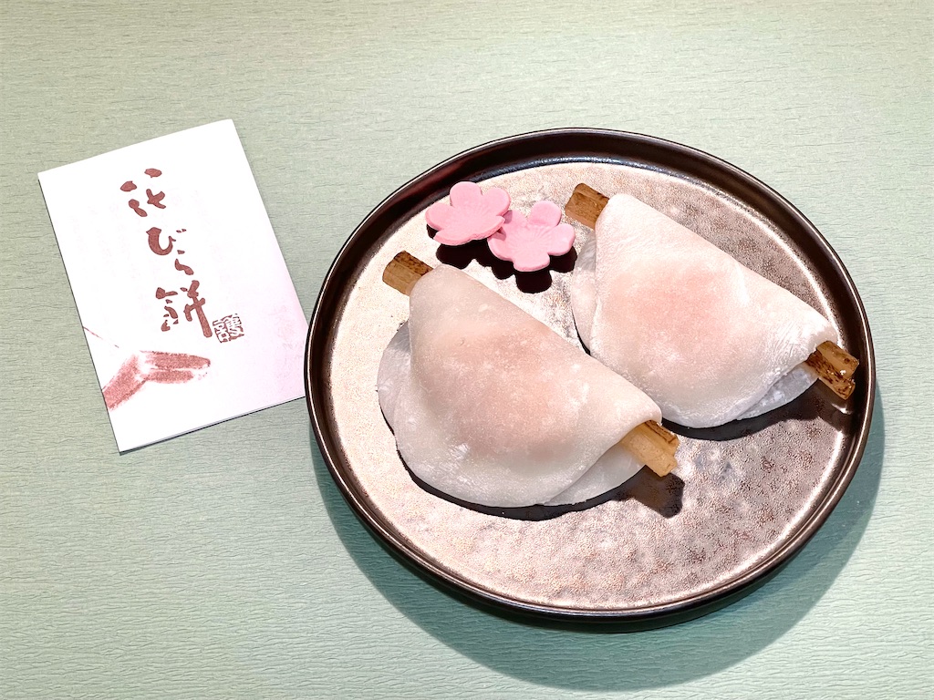 銀座三越 仙太郎 花びら餅 糀味噌を使ったお味噌の風味いっぱいのお菓子です お菓子を巡る暮らしの雑記帖 銀座三越 仙太郎 花びら餅 糀味噌を使ったお味噌の風味いっぱいのお菓子です お菓子を巡る暮らしの雑記帖