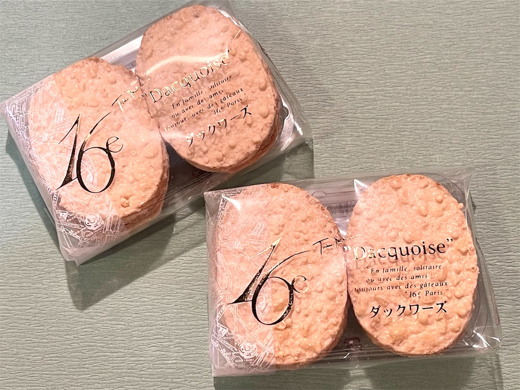 福岡『フランス菓子16区』焼菓子の詰め合わせ。ダックワーズ以外