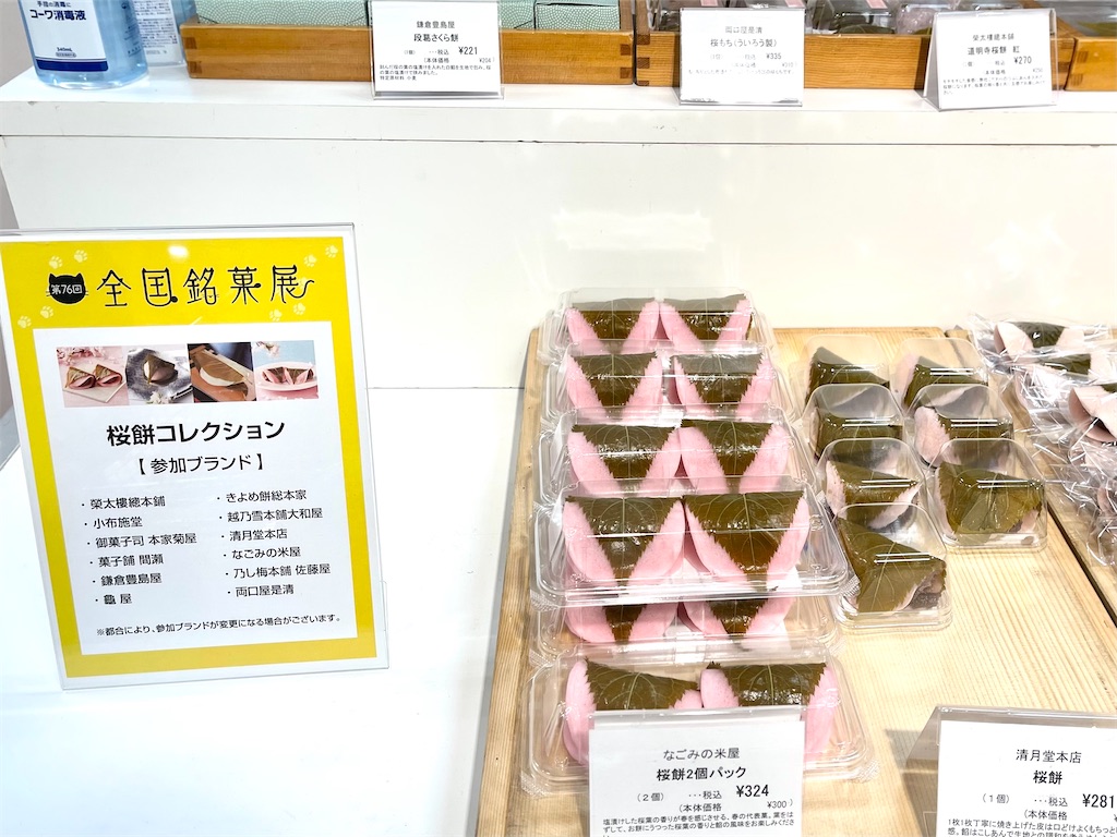 桜もちさま専用ページ さくら餅6個入【消費期限は発送日含め2日間※到着日当日まで