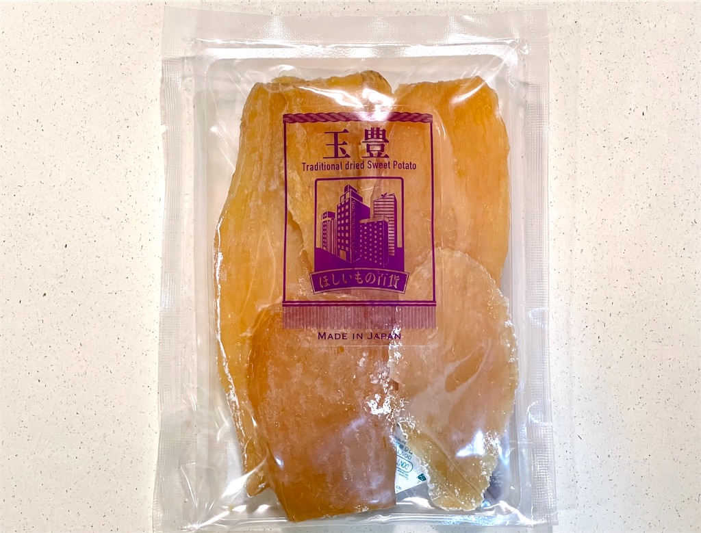 ほしいも百貨』干し芋専門店で買った干し芋の代名詞「玉豊（たまゆたか