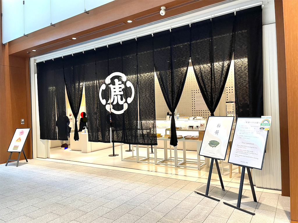 京の伝統と文様 和菓子 美乃美 虎屋 絶版 伝統と革新を織り交ぜた和菓子作りへの情熱・金澤孝則さん