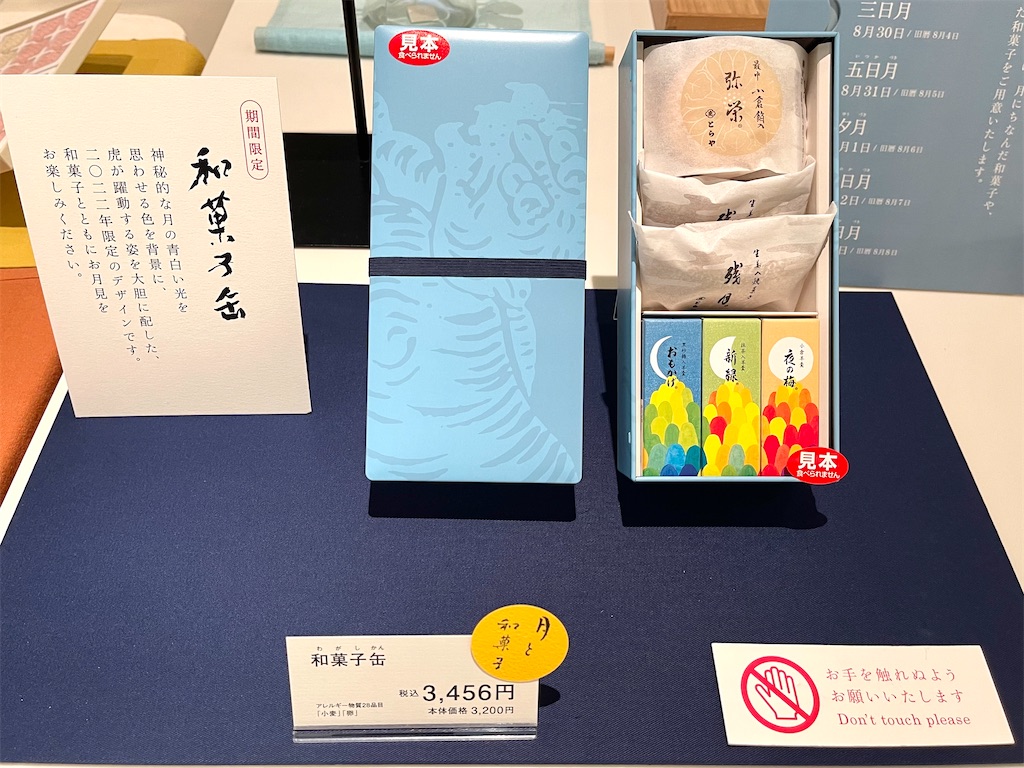 京の伝統と文様 和菓子 美乃美 虎屋 絶版 京の伝統と文様10 京菓子／虎屋 | 美術出版美々美 | nostos