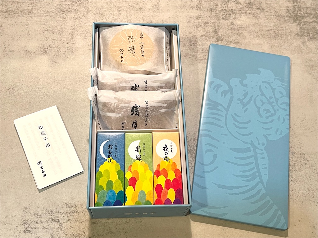 京の伝統と文様 和菓子 美乃美 虎屋 絶版 京の伝統と文様10 京菓子／虎屋 | 美術出版美々美 | nostos