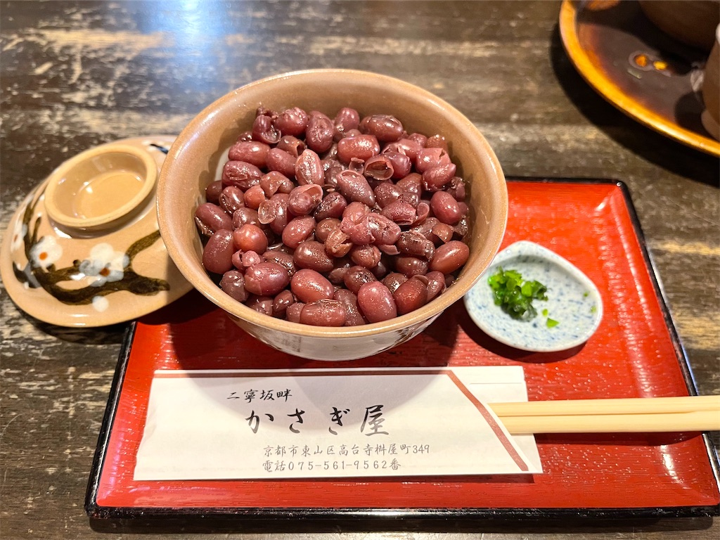 かさ ぎ 屋