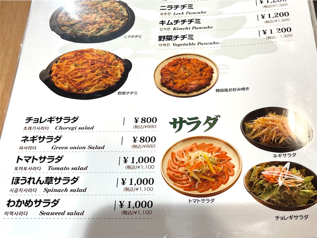 お膳⑥(松)⑅韓国 浜松の韓国料理ジョンマッテジ、1周年記念イベント開催！最大半額の