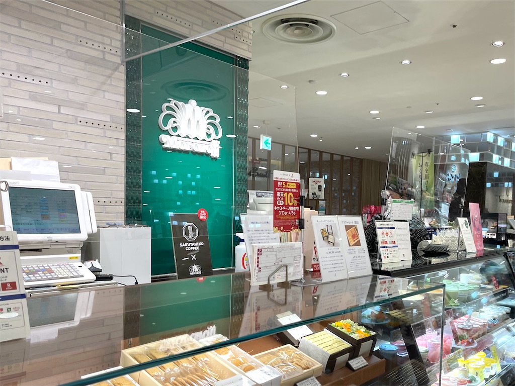 モロゾフと猿田彦珈琲がコラボした渋谷ヒカリエ限定カフェオレプリン