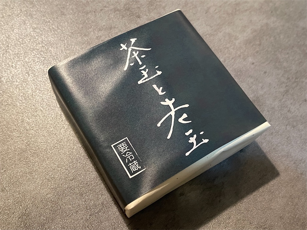 仙太郎』茶玉と老玉。季節限定の玉露を使ったあんこ玉入老玉。 - お