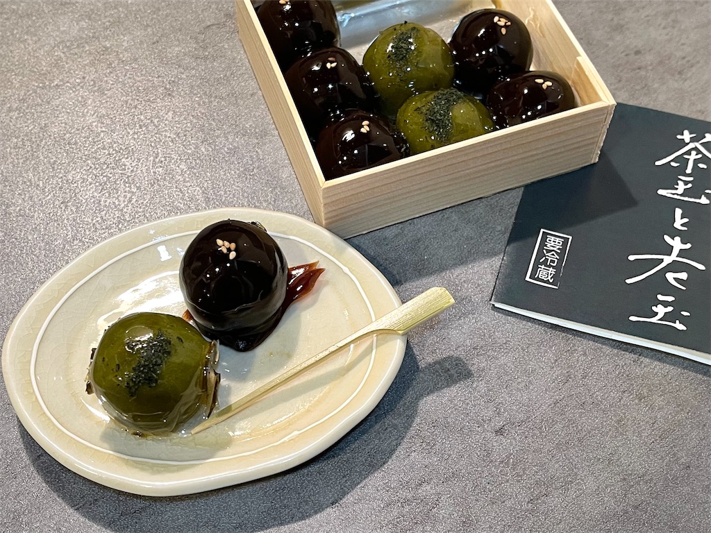 仙太郎』茶玉と老玉。季節限定の玉露を使ったあんこ玉入老玉。 - お