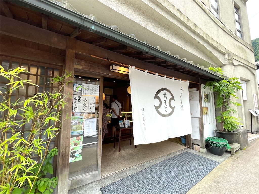 箱根湯本『ちもと』湯もち、鈴最中の八里。箱根土産の定番お菓子です