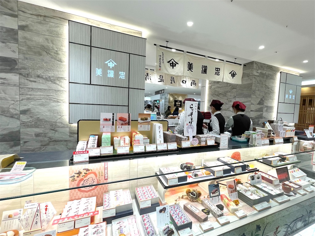 名古屋『美濃忠』ごっさま。デパ地下で買えるおすすめの名古屋土産