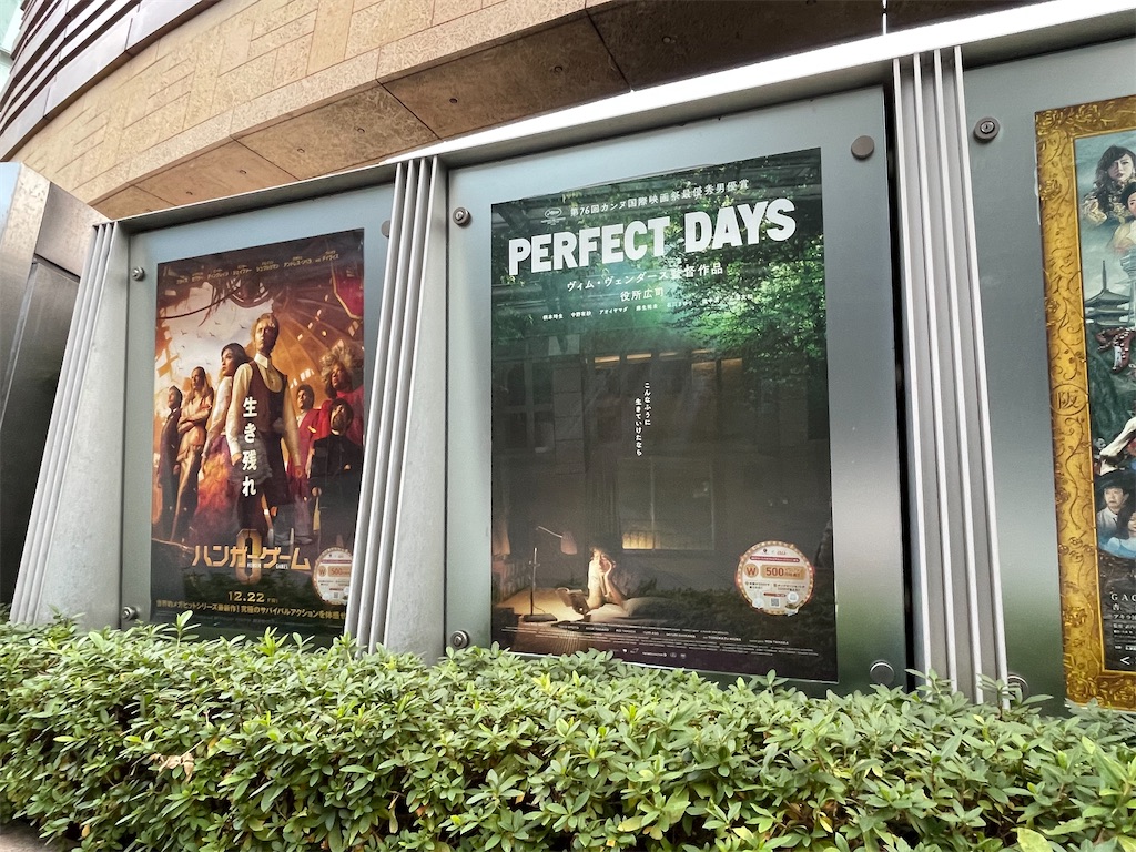 ヴィム・ヴェンダース監督の『PERFECT DAYS 』を観て感涙。 - 365の喜