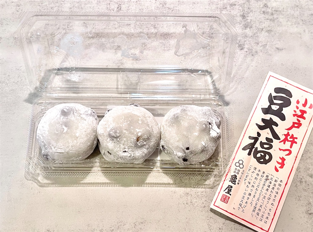 川越『亀屋』小江戸杵つき豆大福。まったりとしたつぶあんが絶品