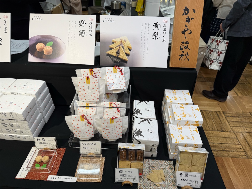 京都『百万遍かぎや政秋』襲餅。ふわふわ求肥と大納言小豆を使った餅菓子。 - お …