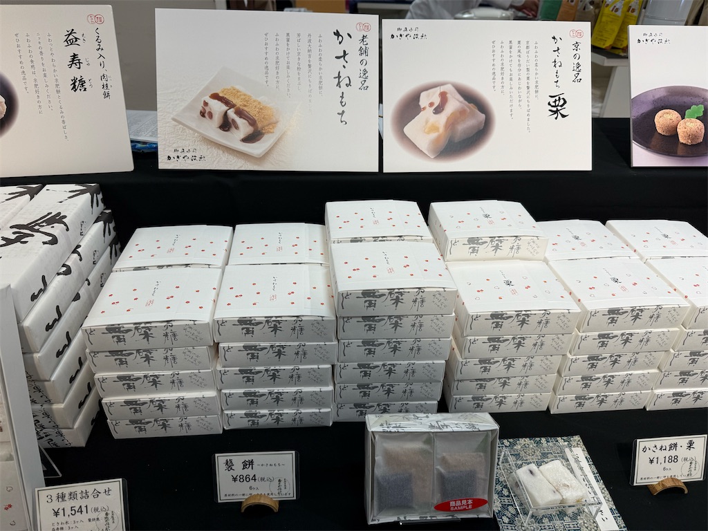 京都『百万遍かぎや政秋』襲餅。ふわふわ求肥と大納言小豆を使った餅