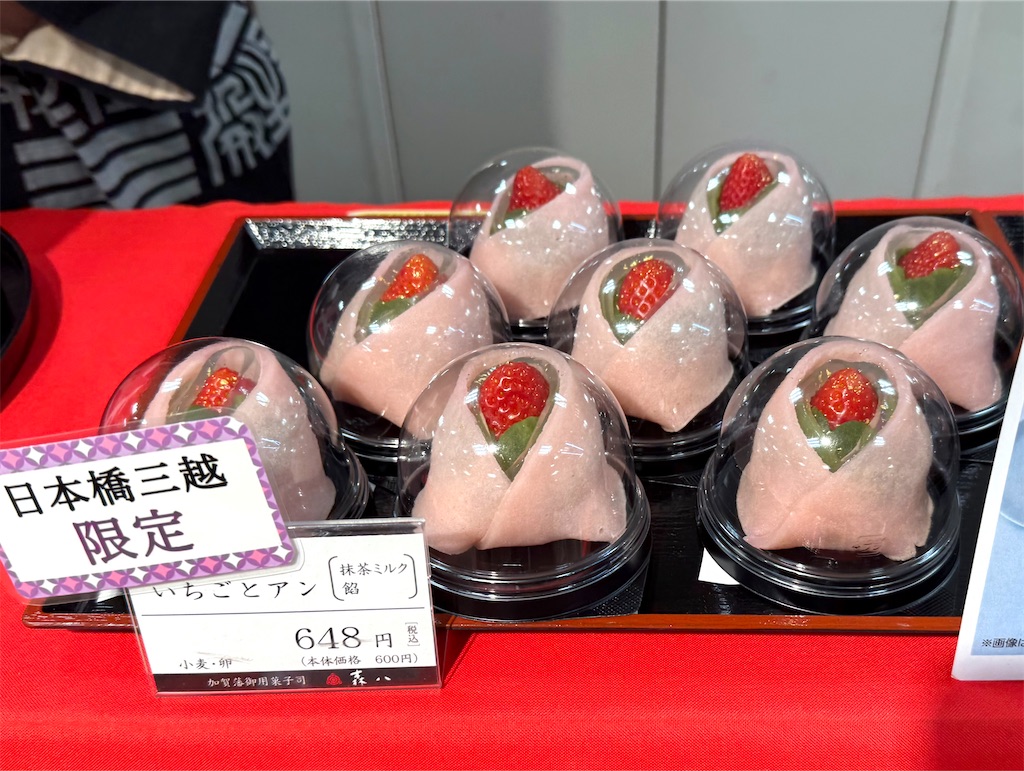 あんこ博覧会『森八』さくら餅と上生菓子のつぼみ桜。 - お菓子を巡る