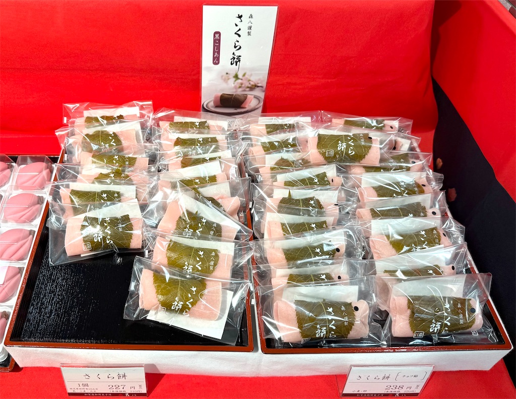 あんこ博覧会『森八』さくら餅と上生菓子のつぼみ桜。 - お菓子を巡る