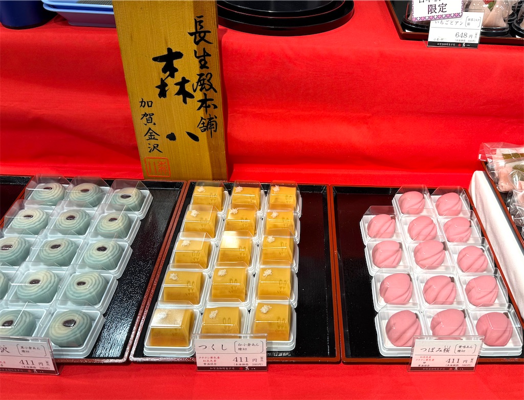 あんこ博覧会『森八』さくら餅と上生菓子のつぼみ桜。 - お菓子を巡る