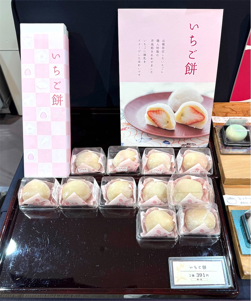 いちご大福餅 引網香月堂』いちご餅。いちごと練乳テイストをイメージした